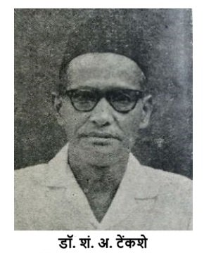 Dr. S. A. Tenkashe
